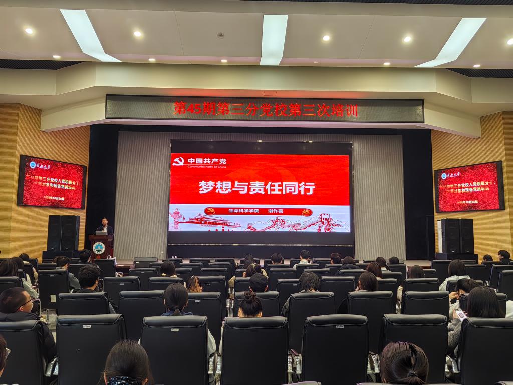 梦想与责任同行 谢作喜为韩国av
第45期第三分党校学员讲授“如何做一名合格党员”