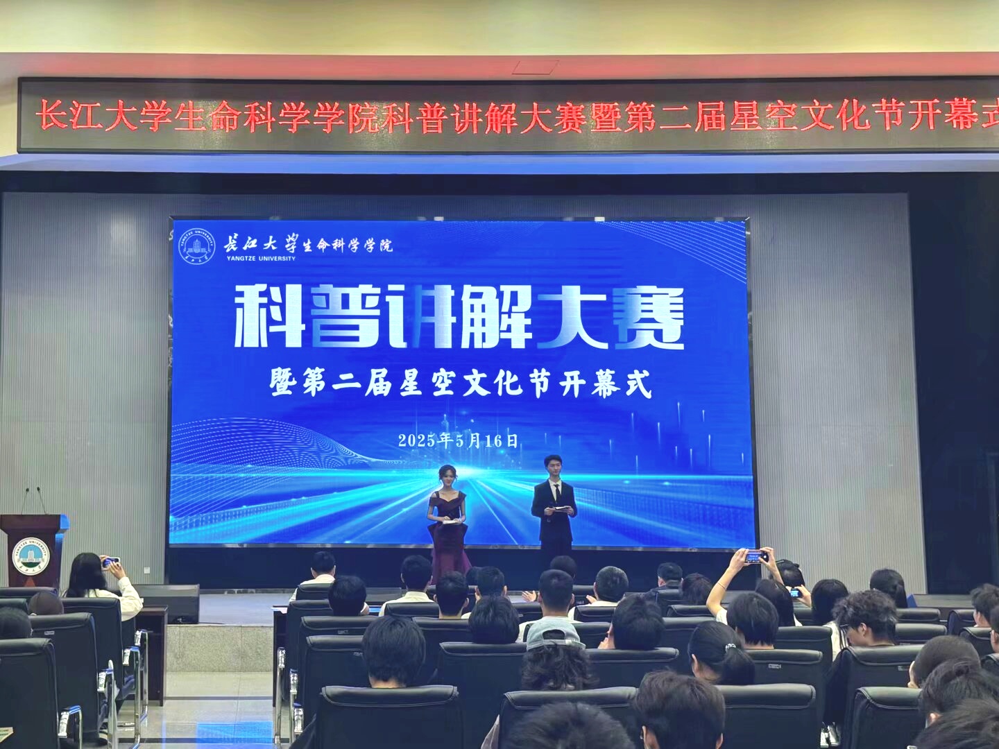 韩国av
科普讲解大赛暨第二届星空文化节开幕